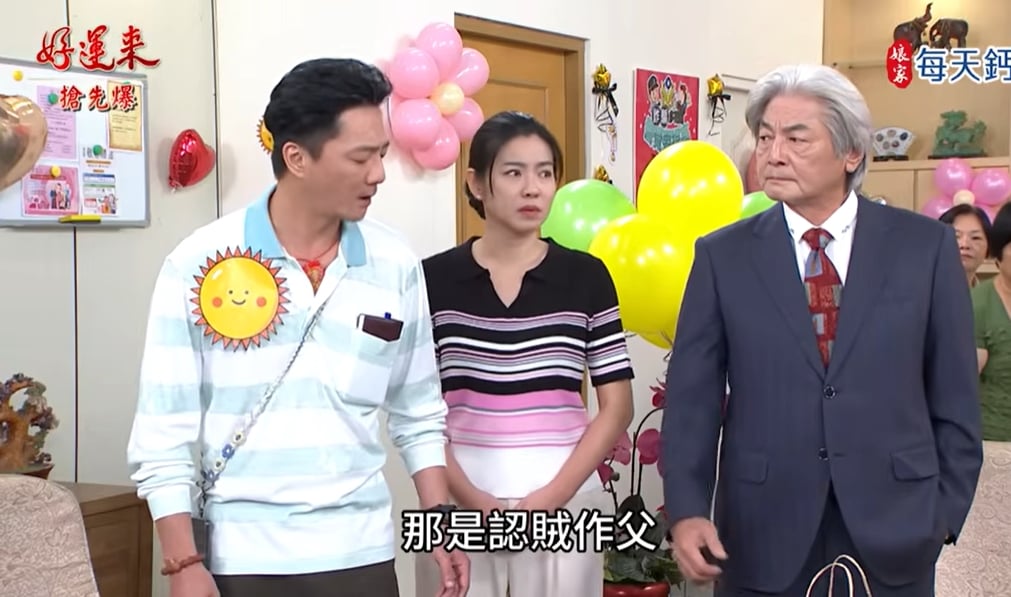 《好運來-EP216精彩片段》彌補11年的愛 骨肉大相認?