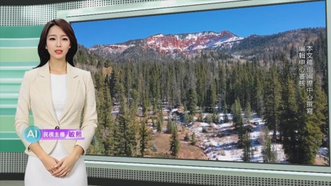 敏熙報氣象／冬天氣息悄登場 猶他州錫達峽谷山頭一片銀白