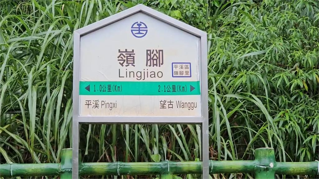 雨不停！平溪線嶺腳站路基掏空　邊坡滑落30公尺