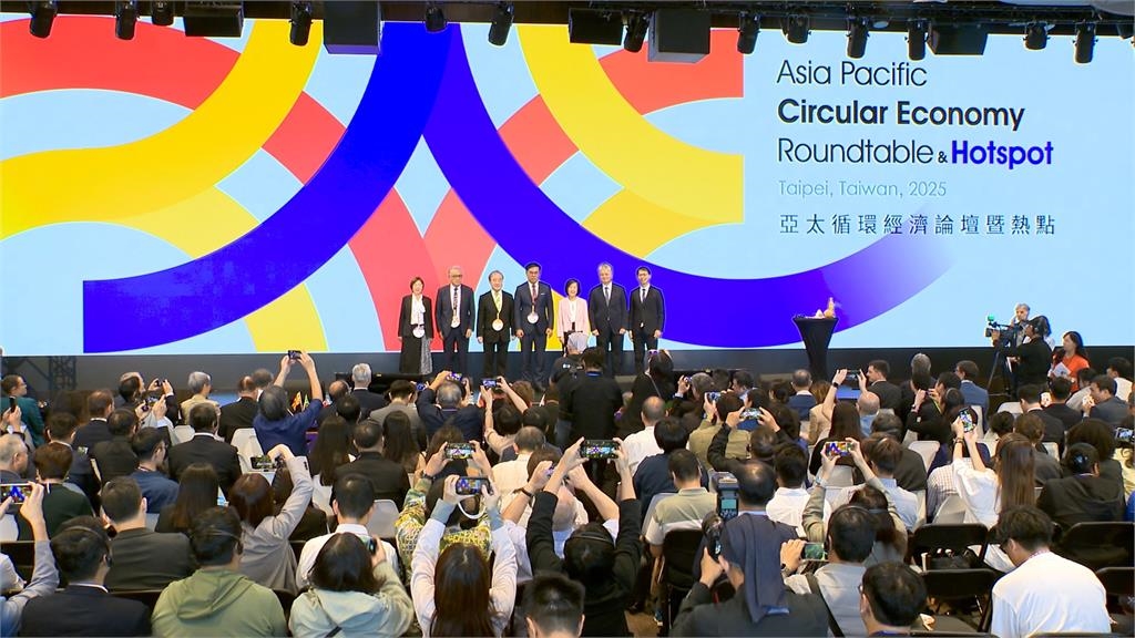 "亞太循環經濟論壇暨熱點"登場 台灣循環經濟路徑圖首度公開