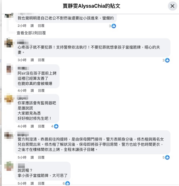 賈靜雯「尪被銬走發聲」臉書被灌爆！修杰楷「急問運勢畫面曝」專家說了