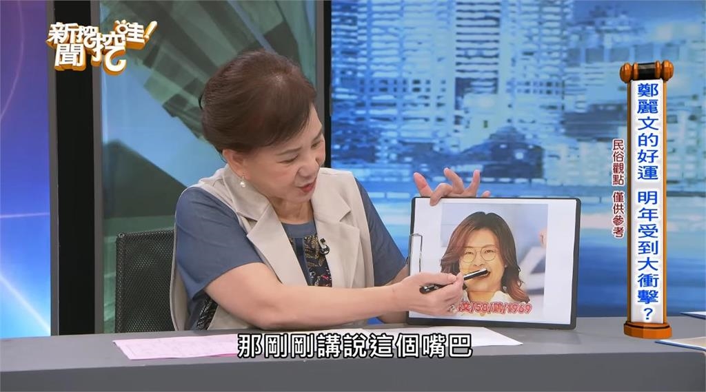 命理師預言「鄭麗文走空亡」！民眾黨這人「有鼠面要避」2028總統運勢曝光