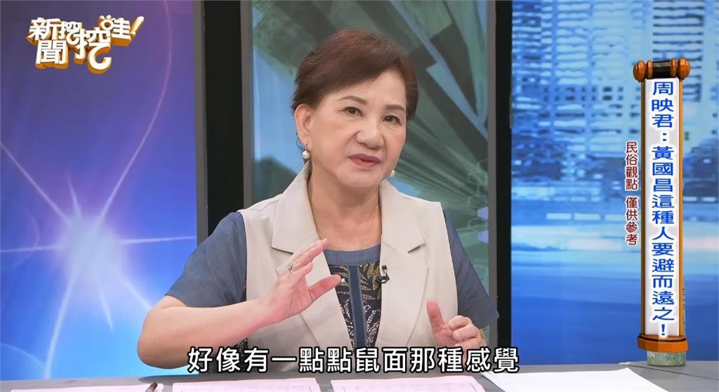 命理師預言「鄭麗文走空亡」！民眾黨這人「有鼠面要避」2028總統運勢曝光