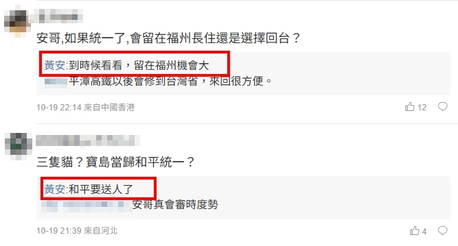 黃安不認台灣戶籍被取消火大嗆「憑什麼」！被問統一他冷回：和平要送人了