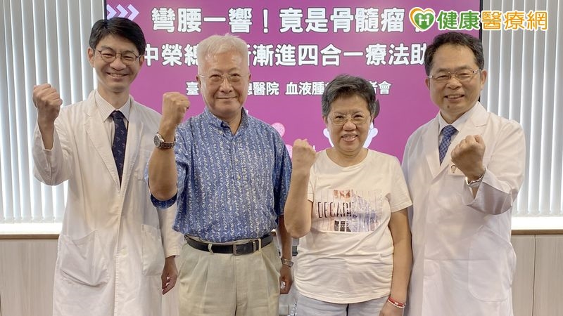 彎腰「啪」一聲⋯竟是多發性骨髓瘤 創新漸進四合一療法助重生