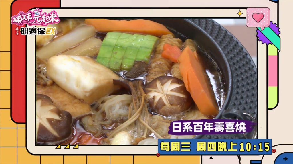 姊妹(影)/壽喜燒界的愛馬仕?日本國民美食這樣吃
