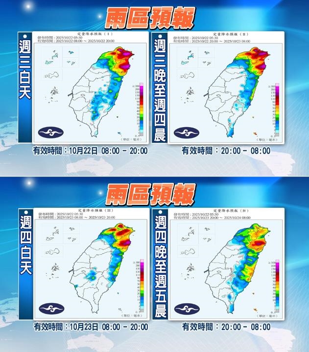 「輕颱風神」逐漸遠離大雨未停！當心台灣「2地區」仍恐有局部大豪雨