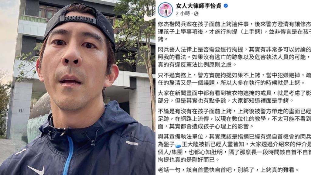 賈靜雯喊修杰楷「上銬嚇到2女兒」遭打臉！律師逆風揭1真相：孩子不太可能沒看到