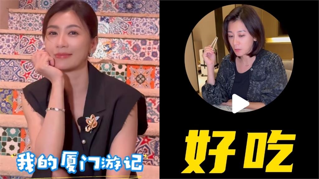 「尪閃兵遭銬走」賈靜雯廈門拍戲竟嗨吃爽玩? 網湧社群「妳老公被抓」罵翻!