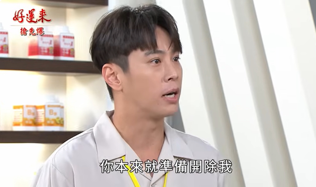 《好運來-EP217精彩片段》奧軒粉爛 樂樂中招？