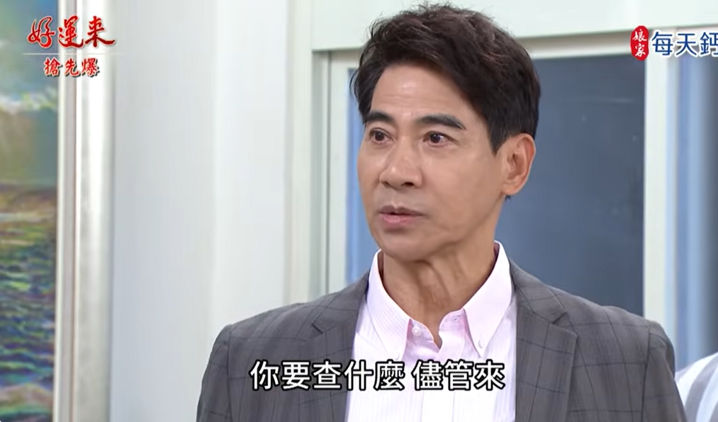 《好運來-EP217精彩片段》聖剛打怪 魔師又露餡?