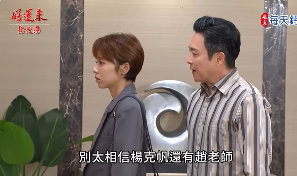 《好運來-EP217精彩片段》聖剛打怪 魔師又露餡?