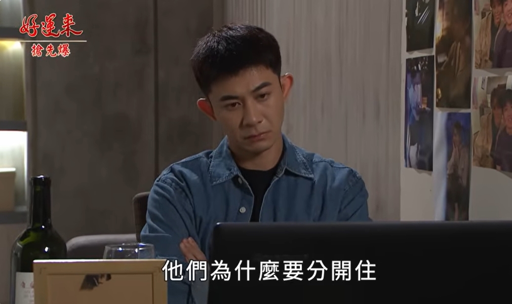 《好運來-EP217精彩片段》變態復仇 恐怖第三隻眼？