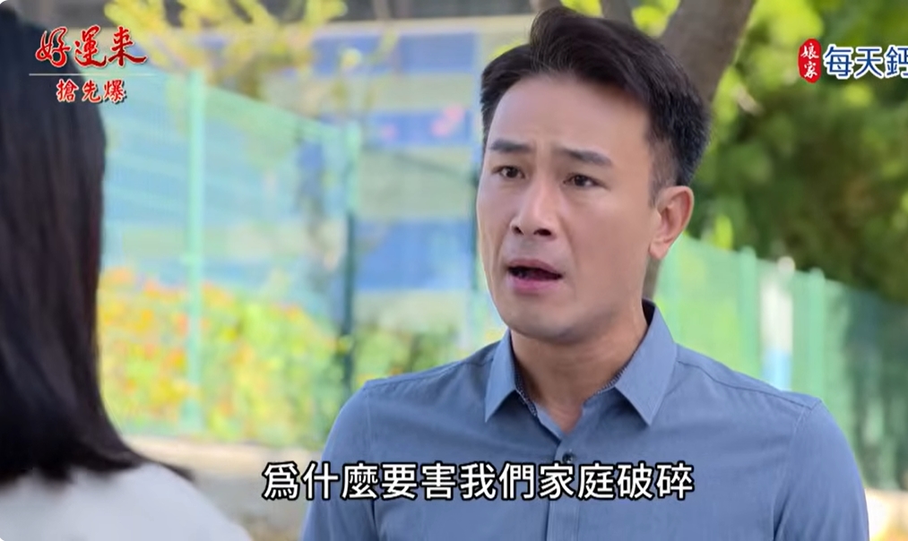 《好運來-EP217精彩片段》兒子不要親爹娘 達茹心碎？