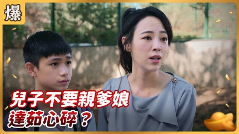 《好運來-EP217精彩片段》兒子不要親爹娘 達茹心碎？
