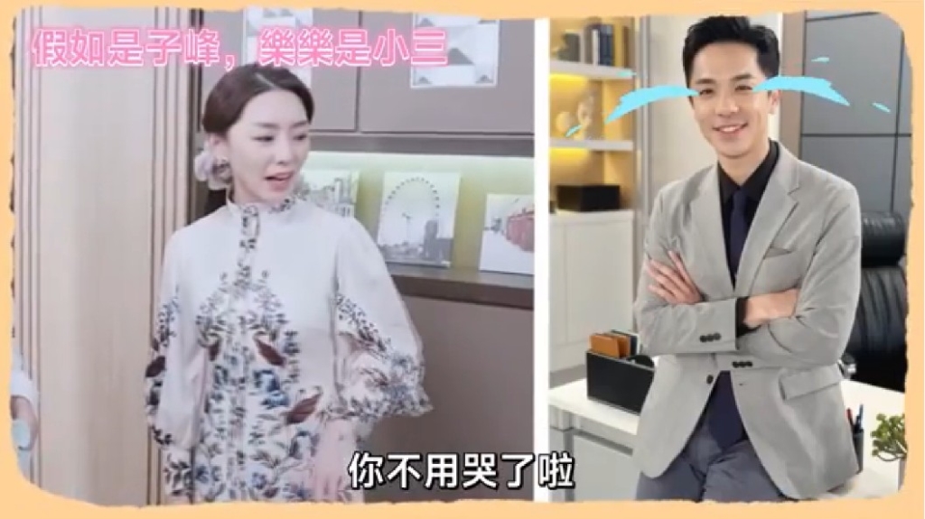 蘇晏霈《好運來》角色大反轉「也當小三?」賴芊合樂當她婆婆!