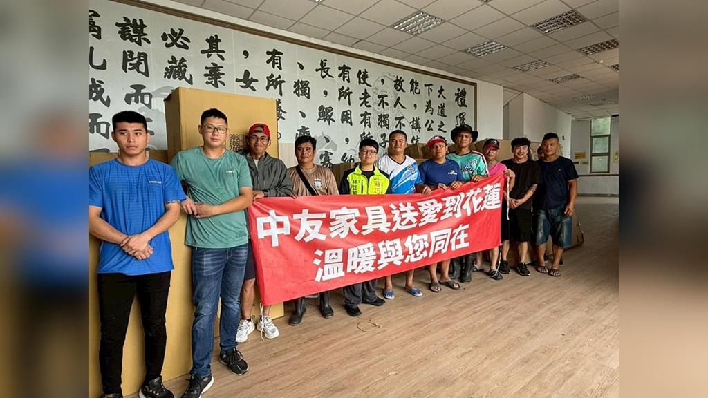 送暖！協助花蓮部落重建家園　蘇巧慧媒介3廠商捐贈家具、家電