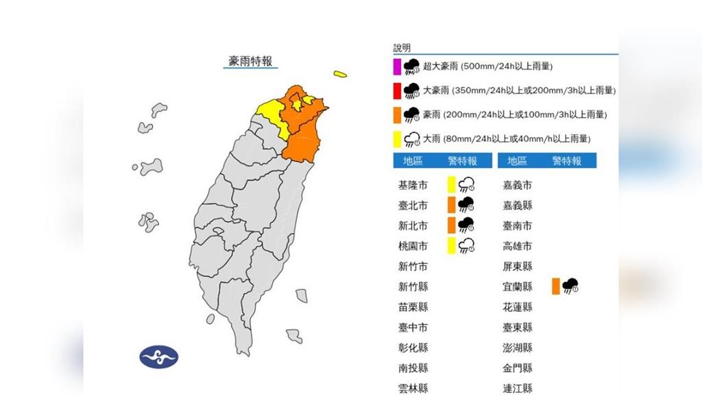 下班注意！5縣市雨彈開炸　豪雨狂轟「這3地」