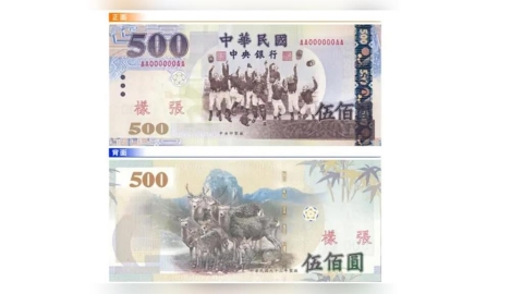 五百元紙鈔正面棒球主題可望維持、背面「梅花鹿肯定會改版」 央行總裁曝原因