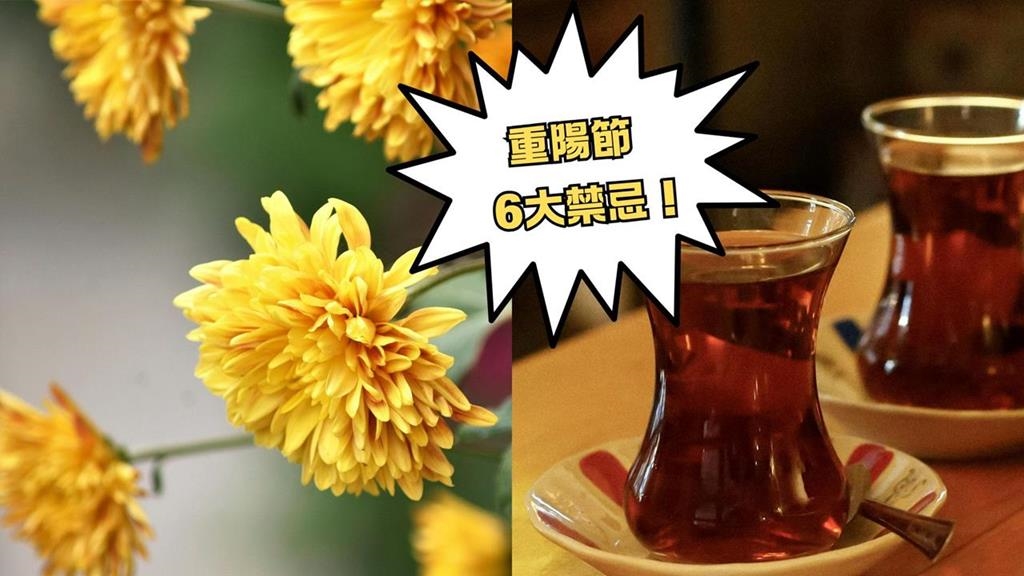 九九重陽節「大凶」快來了！專家點名6地雷禁踩：忌說「這1句」