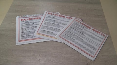 啟動「合意解約」 李四川:與新壽聯繫、成本願意承擔