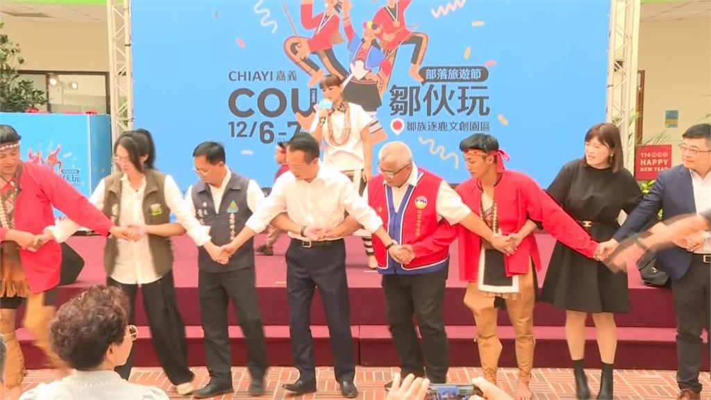 推廣阿里山鄒族文化觀光 嘉縣首辦"部落旅遊節"