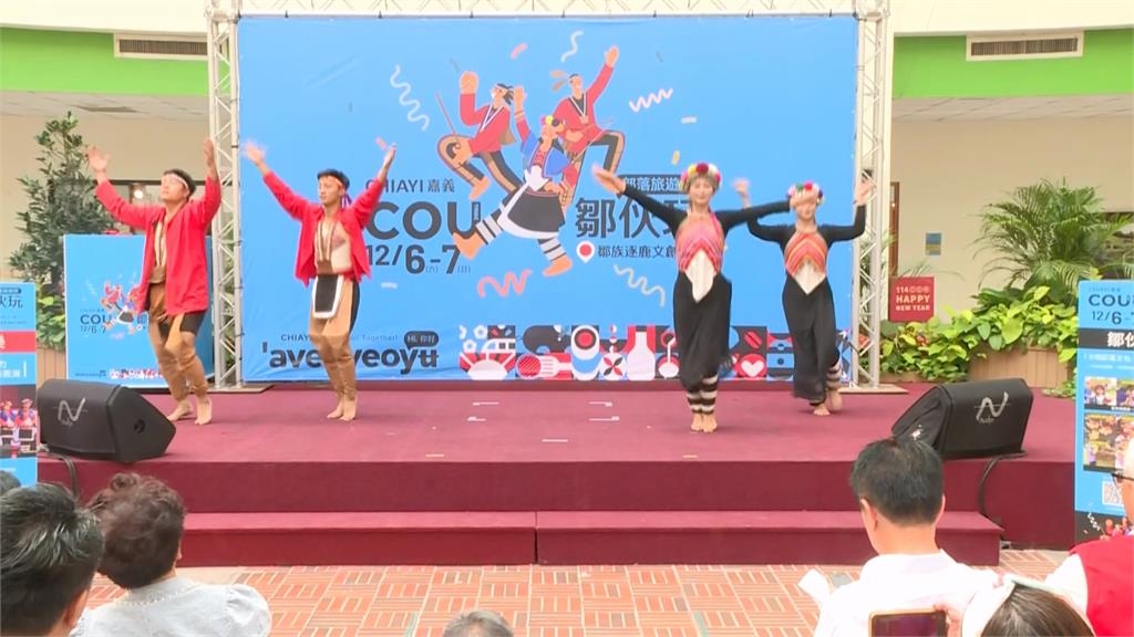 推廣阿里山鄒族文化觀光 嘉縣首辦"部落旅遊節"