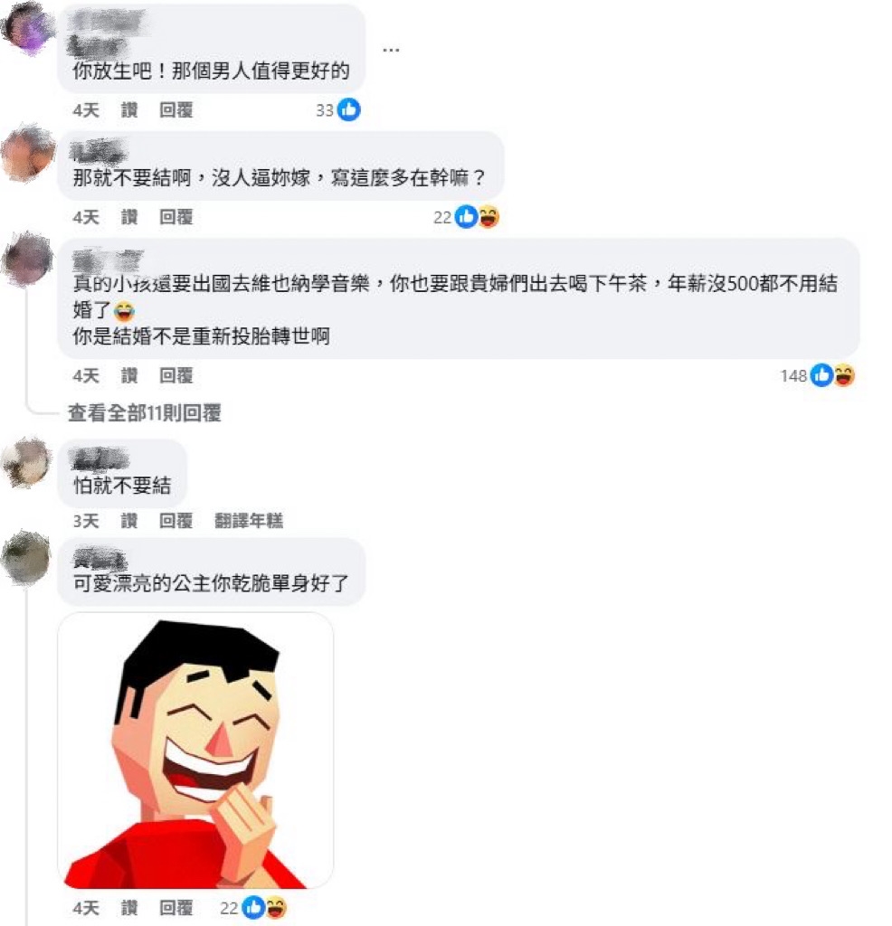 女嫌「沒有物質的婚姻不敢賭」網笑:沒有「公主命」卻有「公主病」!