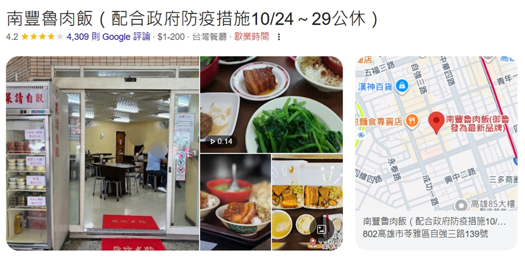 快新聞/台中疑爆非洲豬瘟!全國禁運宰5天 雙月停售豬肉產品、高雄魯肉飯名店休6天