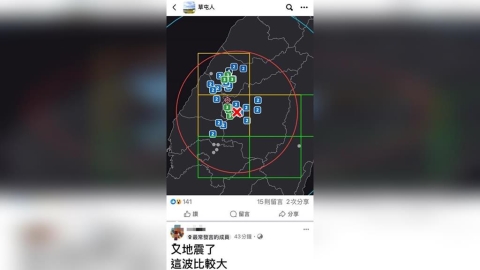 南投中寮單日連4震 當地民眾驚呼聽到地鳴:晚上還能睡嗎?
