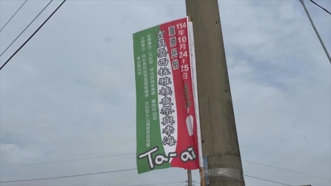 非洲豬瘟禁宰令「吉貝耍夜祭」無豬可拜　族人：緊張到吃不下飯