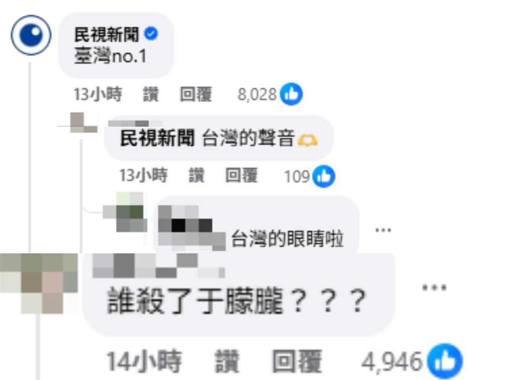國台辦創粉專遭台灣網友狂洗版「1名字」官方刪不完「敏感詞」已放棄!