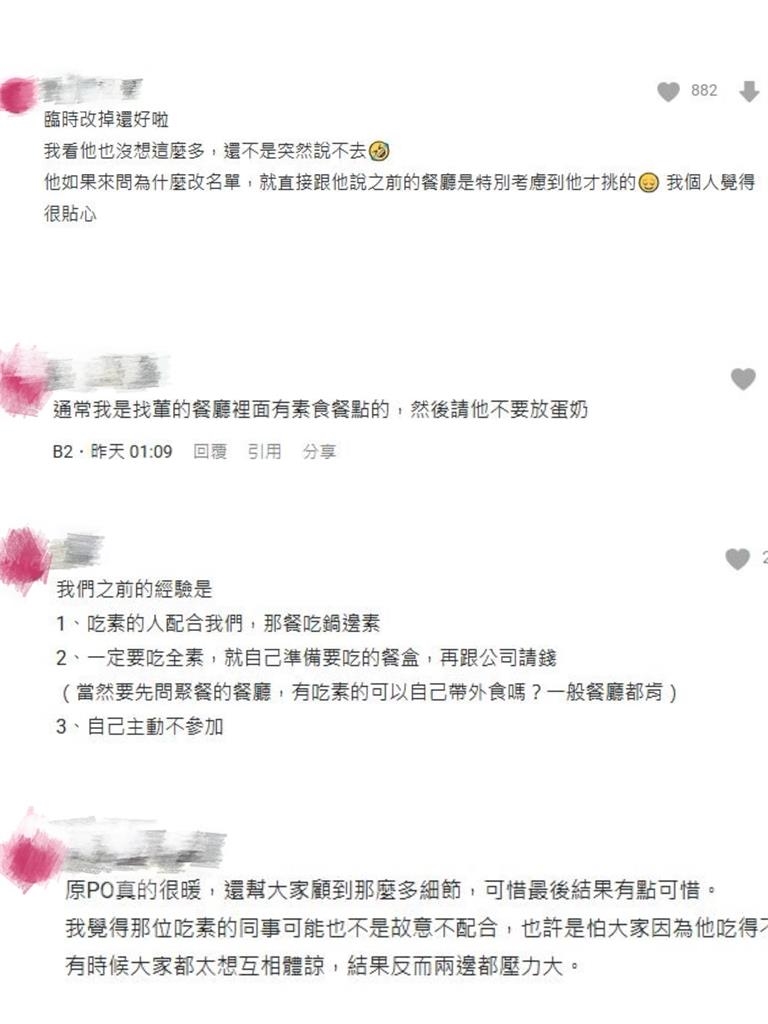 員工聚餐配合新同事吃全素!他「一句話」讓其他同事當場傻眼