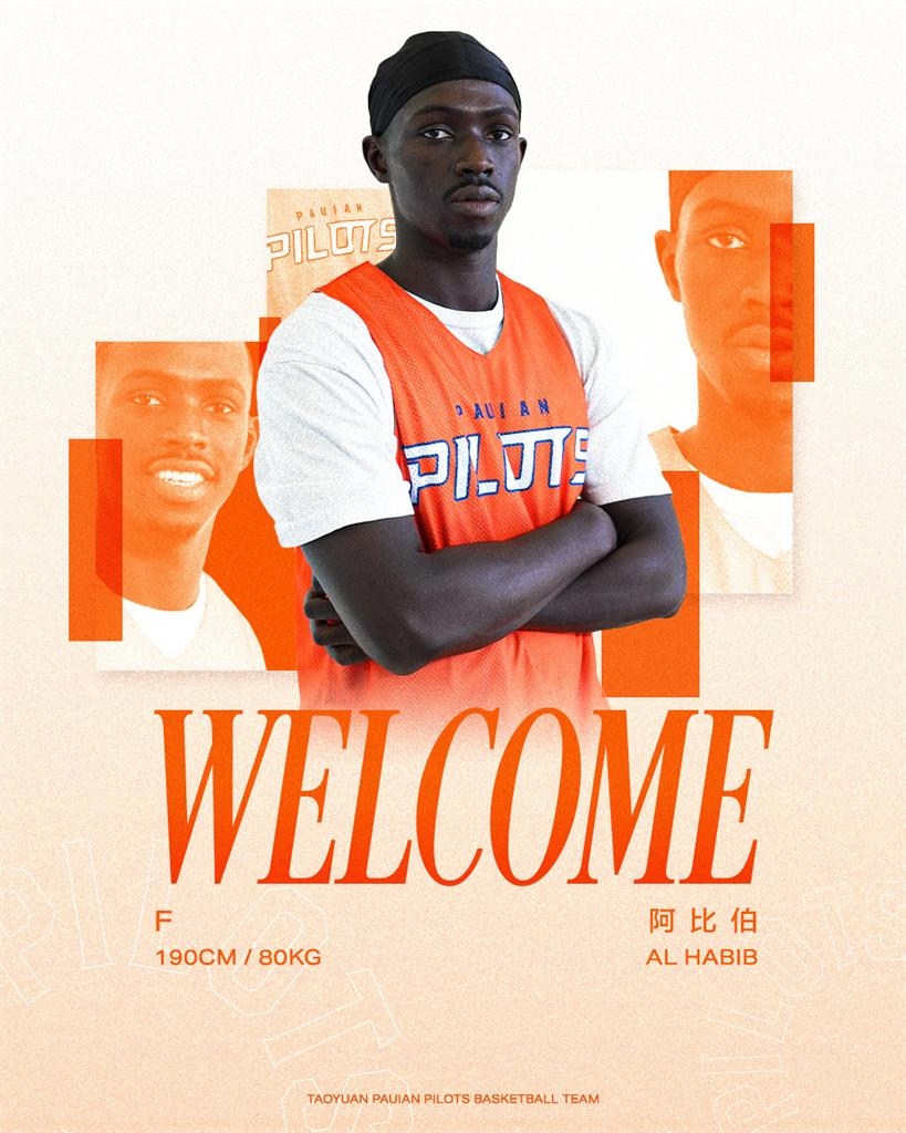 PLG/繼承黑豹基因!領航猿季前再補強 簽下「阿巴西親弟弟」當培訓球員