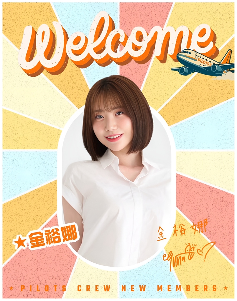 PLG韓援點將錄下(圖影)/領航猿四大金釵金喜聚首!獵鷹小安、Mingo領軍翱翔