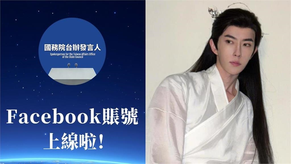 國台辦臉書稱「可協助中國尋親」!網見機秒回「要找于朦朧」…留言失控了
