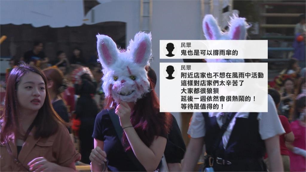 豪雨攪局萬聖節！　天母萬聖嘉年華場地積水成湖被迫延期