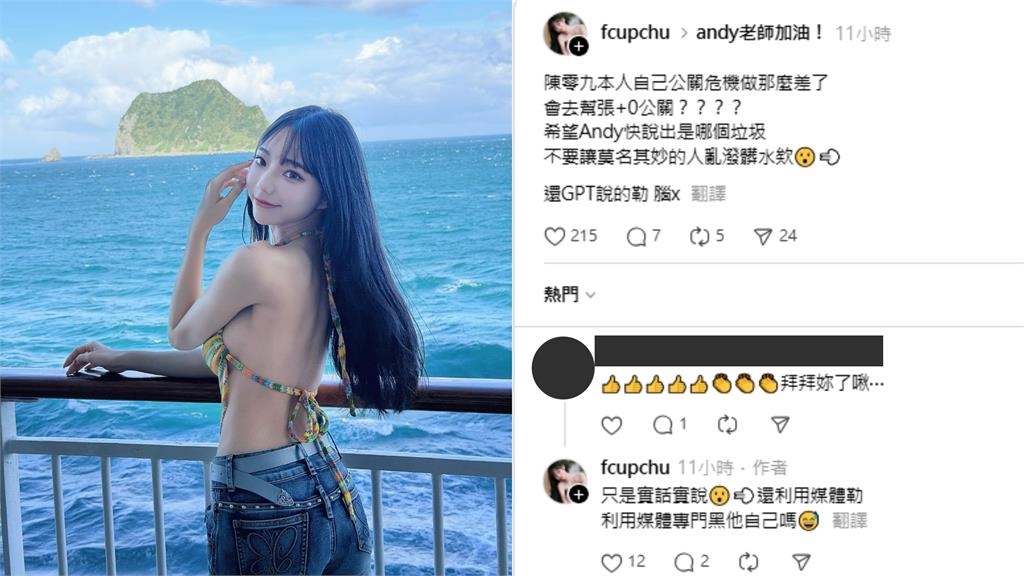 陳零九遭疑「幫家寧抹黑Andy」!謝和弦挺友怒嗆「1行為」:真的很低級