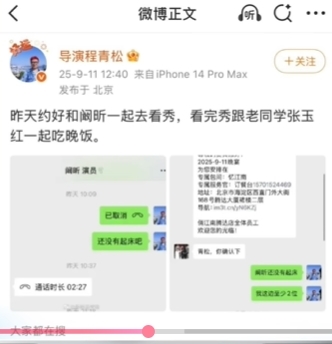 于朦朧「神祕女友」遭爆跟監臥底!恐與「宋伊人、程青松一夥」…內幕全流出