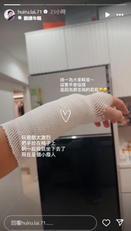 賴慧如錄《綜藝大集合》出事了!玩遊戲太激烈「受傷畫面曝光」自嘲:是個小廢人