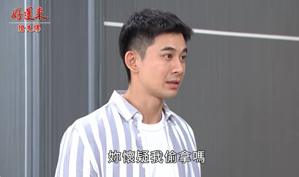 《好運來-EP218精彩片段》一帆瘋順 護唇膏大破案?