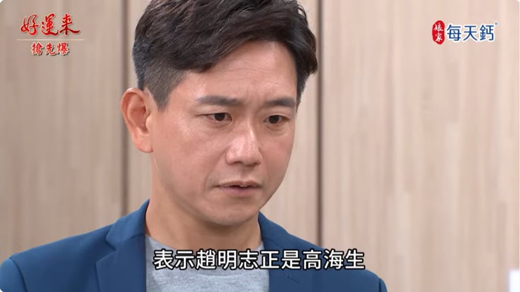 《好運來-EP218精彩片段》證據全都爆 海海重生？