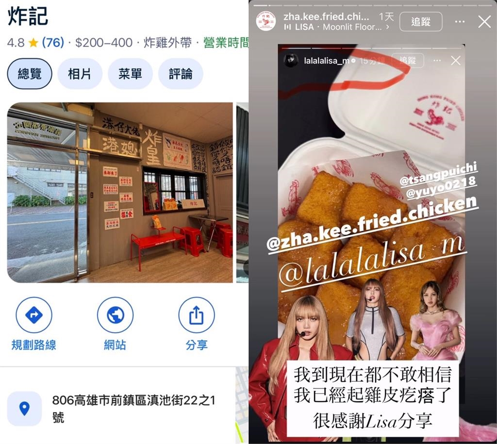 高雄美食喜獲Lisa「破億宣傳」…突被「翻牌爆單」店家嚇爛：不敢相信！