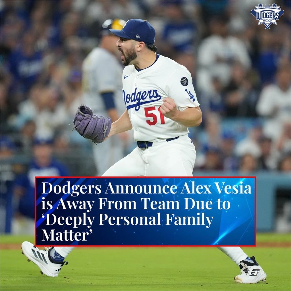 MLB/道奇最穩中繼維西亞臨時家中有急事!何時回歸世界大賽時間不明