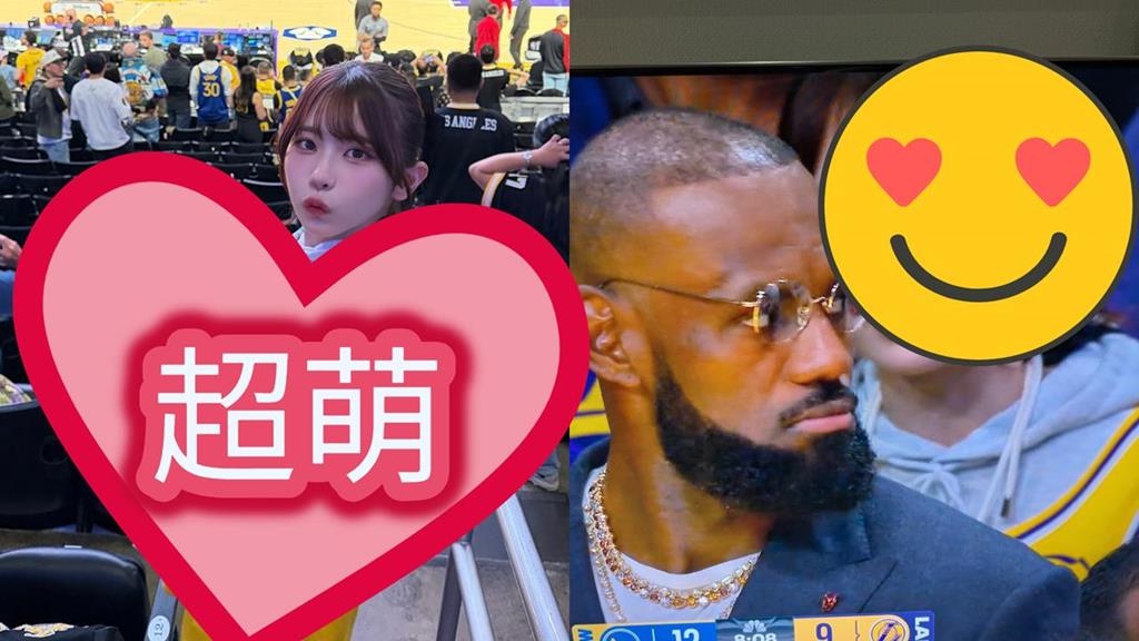 暗黑界「赤木晴子」無預警同框詹皇！「小鳥依人」套球衣現身…超萌畫面曝光了