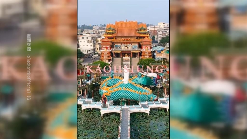 BLACKPINK發高雄影片 Lisa限動PO港點在地店家爆紅