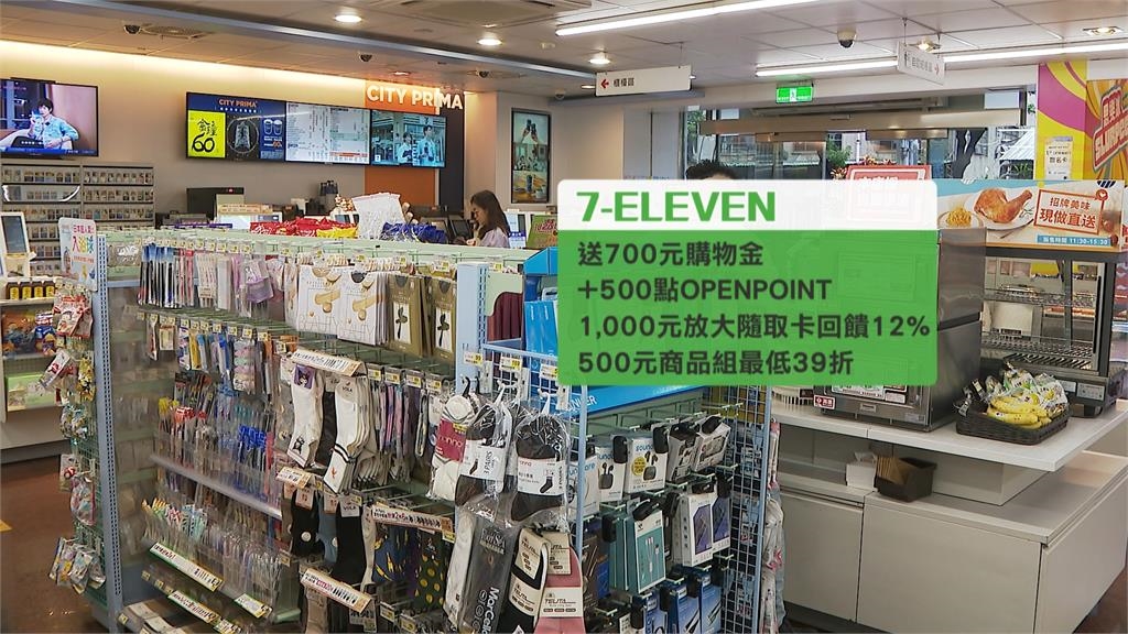 全民普發一萬業者放大推優惠！　用「這銀行」加碼抽iPhone　17　pro