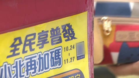 全民普發一萬業者放大推優惠! 用「這銀行」加碼抽iPhone 17 pro