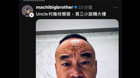 陶朱隱園首位正式買家驚傳是他　歌手發文駁「買三X旋轉大樓」