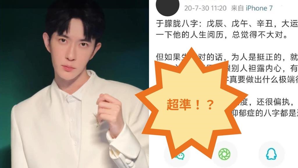 于朦朧離奇墜亡早有預測？「5年前預言」被挖出嚇壞網：2025年有死劫！